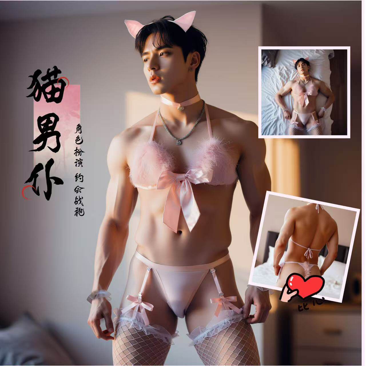 大码内衣性感猫咪角色扮演情侣制服羞耻伪娘cd套装粉色男仆装