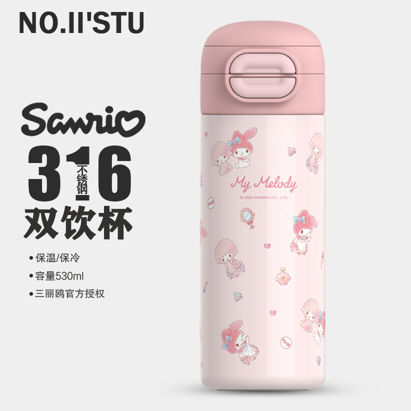 玉桂狗可爱保温杯儿童女孩吸管杯三丽鸥库洛米学生上学专用水杯子