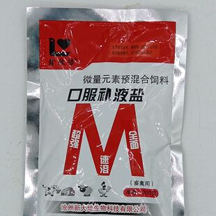 兽用口服补液盐猪牛羊水泻脱水补充钾钠调节体液平衡10袋价