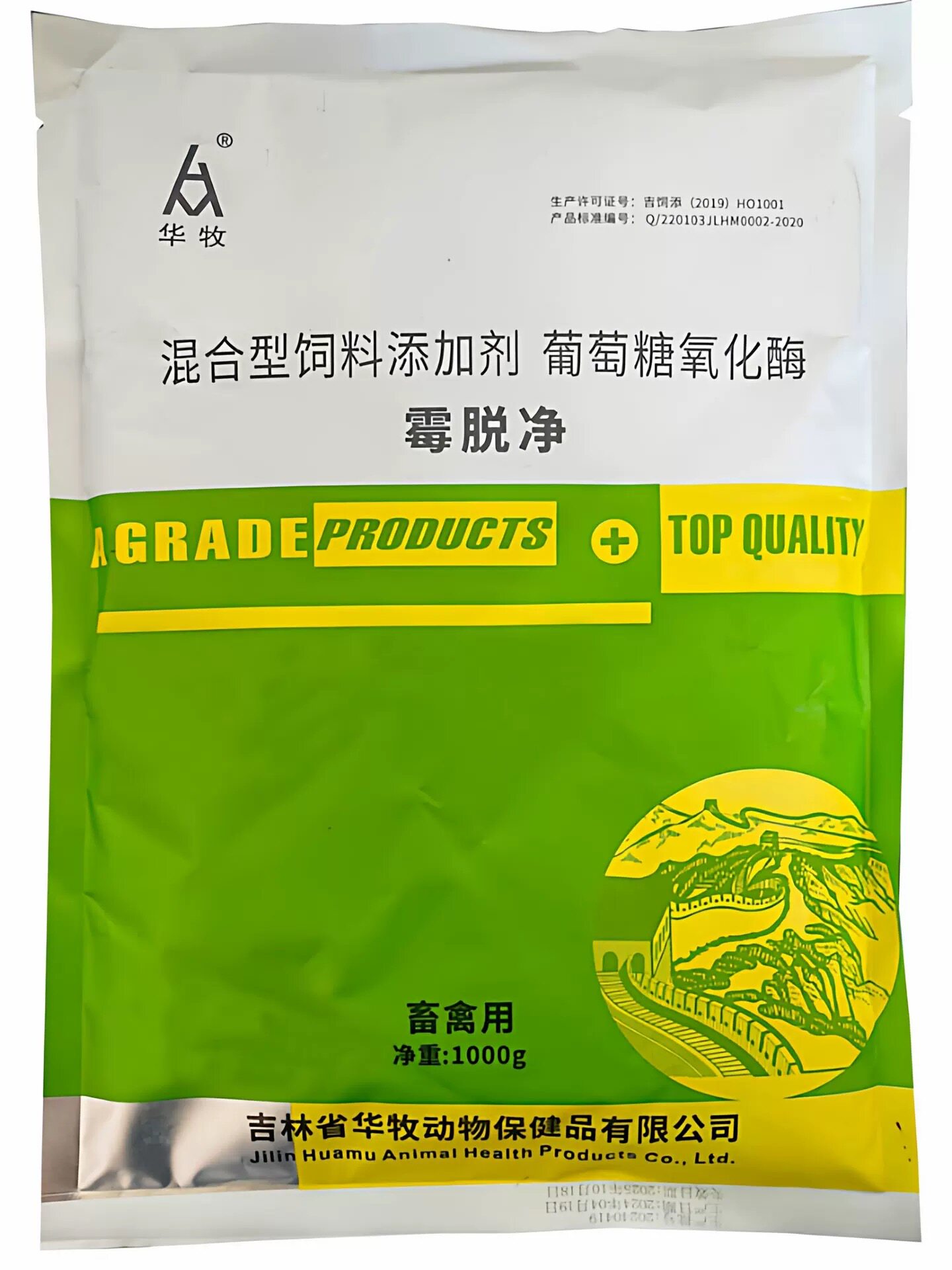 猪牛羊鸡用葡萄糖氧化酶脱霉剂脱霉灵吸霉多饲料发变霉质毒吸附素