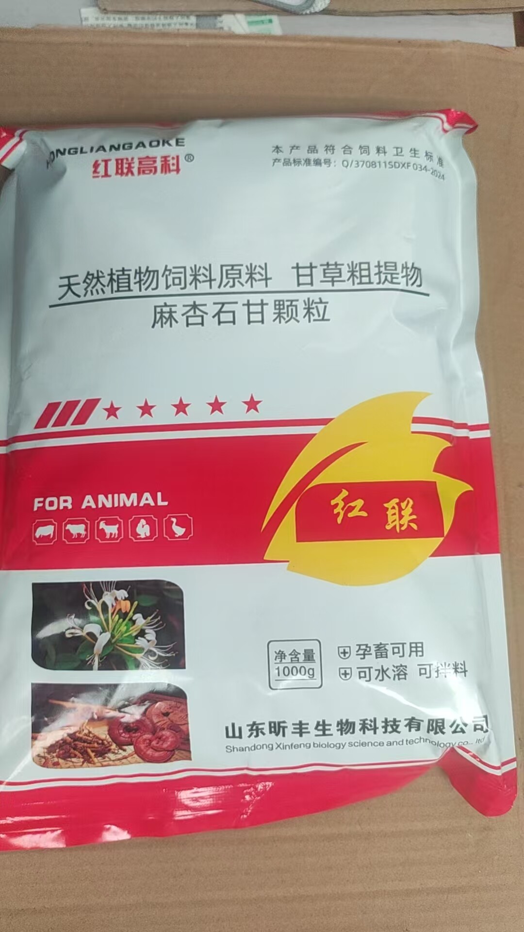 兽用麻杏石甘酵素散甘草清肺马牛羊猪禽圆环可饮水