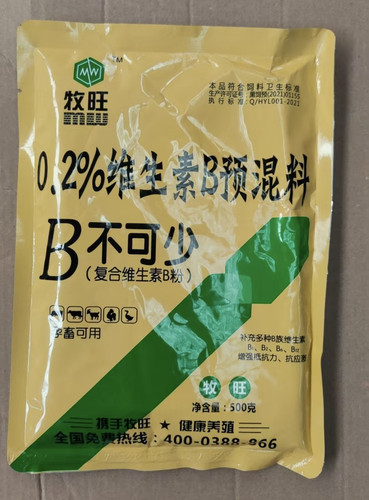兽用畜禽复合维生素B粉B不可少多维B族B1B2B6B12增强抵抗力抗应激