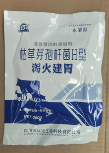 10袋价猪牛羊马泻火健胃灵健胃散清热健脾消食消气润肠通便消暑
