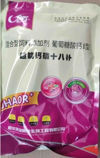 兽用动物犬狗狗补钙猪牛羊钙磷十八补口服液畜禽微量元素1瓶包邮