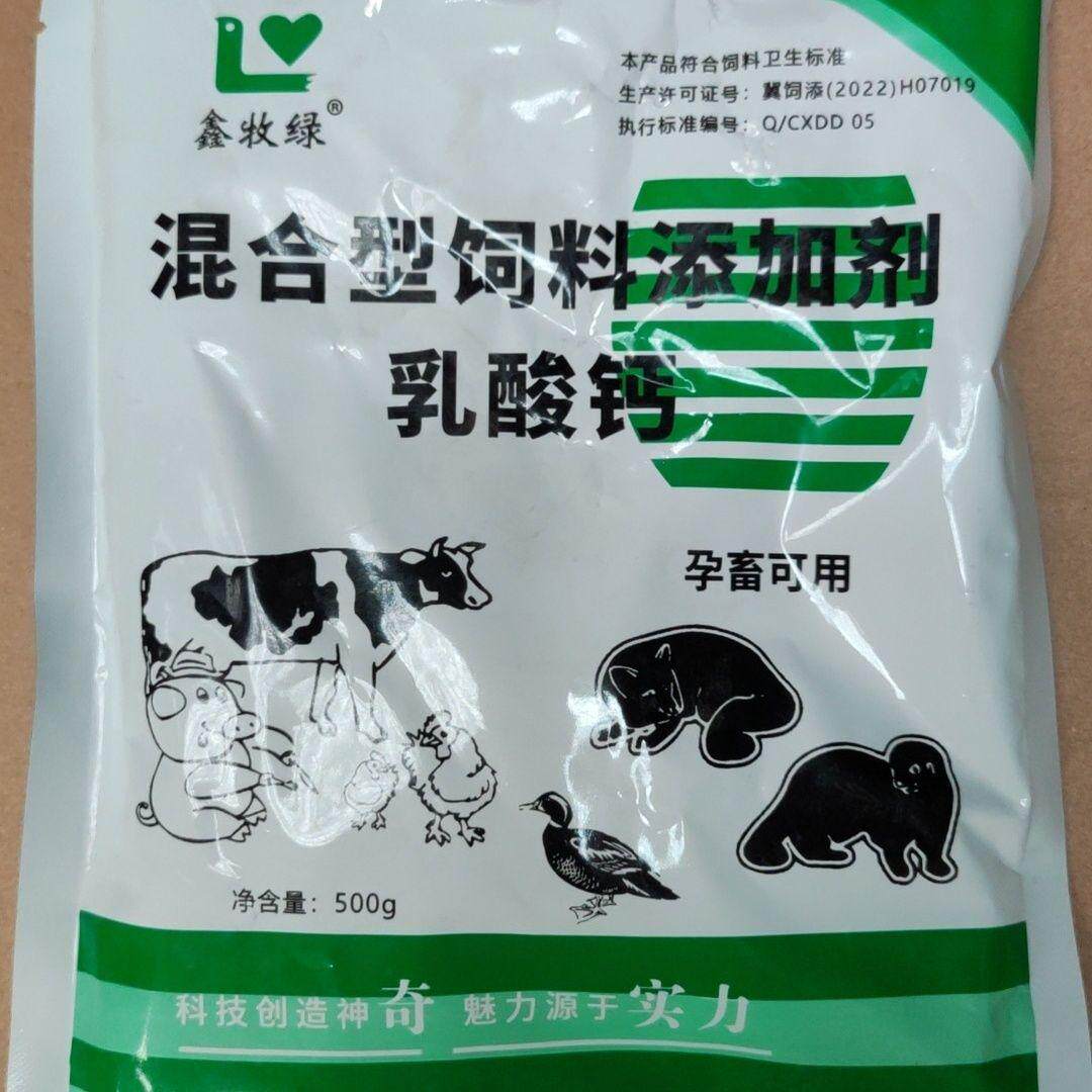 兽用乳酸钙软壳蛋微量元素