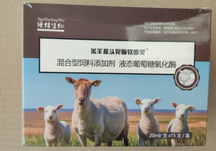 兽用羔羊摇头晃脑软瘫灵维生素AD3小羔羊呼吸快羔羊四肢无力
