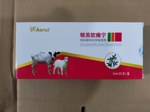 10盒价兽用犊羔软瘫宁犊牛羔羊饲料杜仲粗提物羊孕畜到2026-03-13