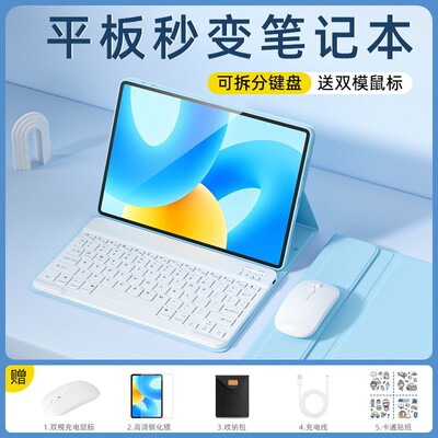 适用2025新款华为MatePadAir12保护套全包matepad平板air蓝牙12英寸LRT-W20键盘鼠标LRT-W30套装电脑支撑支架