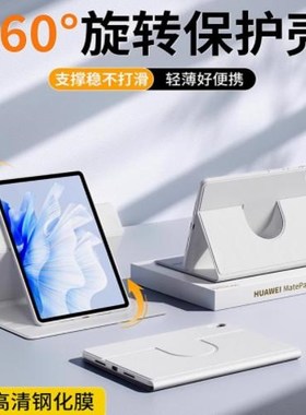 适合华为平板M6 8.4寸保护套vrdw10一al10液态硅胶壳m6高能版m68.4高配VRD-AL10/W10轻薄防摔720°横竖旋转壳