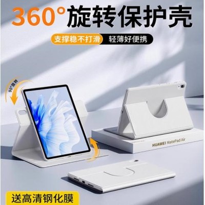 适合华为平板M6 8.4寸保护套vrdw10一al10液态硅胶壳m6高能版m68.4高配VRD-AL10/W10轻薄防摔720°横竖旋转壳