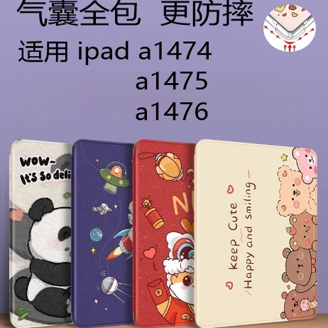 适用苹果ipada1474保护套a1475平板壳ipadair1代apple电脑ipad老款air保护壳9.7寸ipadair一代皮套A1474a1476