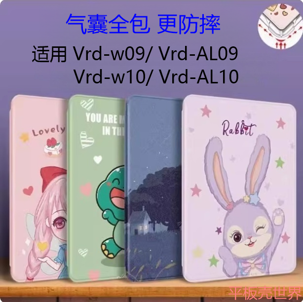 适用华为M6高能版8.4寸平板壳vrd-al10硅胶vrd一w10软壳vrdal10轻薄vrdw1o防摔vrd-w09平板vrd-al09保护套,3C数码配件,平板电脑保护套/壳,淘宝优惠券,粉丝福利购,淘宝优惠卷