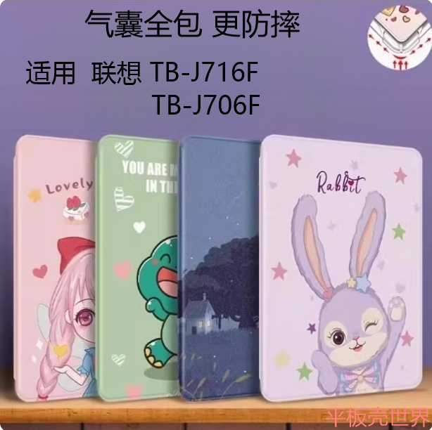 适用联想小新PadPro保护套2021新款11.5寸气囊防摔壳TB-J716F软壳TB-J706F平板电脑Lenovo tb-j716f/tb-j706f