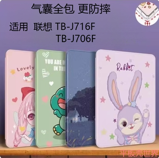 适用联想小新PadPro保护套2021新款11.5寸气囊防摔壳TB-J716F软壳TB-J706F平板电脑Lenovo tb-j716f/tb-j706f
