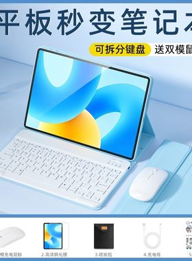 适用华为DBR-W00平板保护套带无线蓝牙键盘matepad11英寸2023新款柔光版皮套DBR-W10全包键盘鼠标套餐外壳