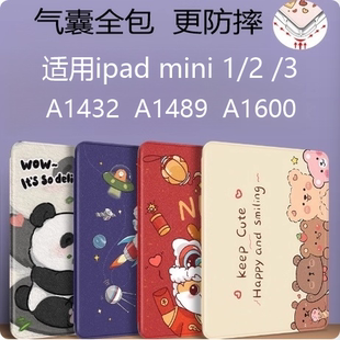 适用苹果ipada1489保护套ipadmini2平板壳a1490防摔a1432全包ipad迷你3mini1保护壳7.9寸皮套a1600外壳外套