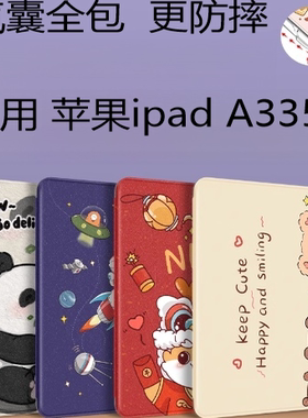 适用苹果ipada16保护套ipad11英寸a16皮套2025新款ipida162025全包软壳ⅰpad112025电脑25款ipad a3354平板壳