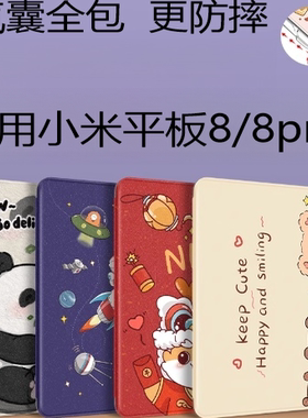 适用小米平板8保护套8pro保护壳11.2英寸平板电脑2025新款Xiaomi Pad8PRO皮套全包25091RP04C外套Xiaomi Pad8