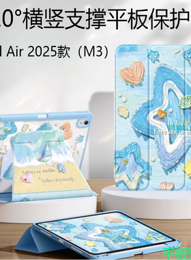 适用苹果iPadAir M3平板旋转保护套A3266横竖720°旋转支架11英寸air7新款2025笔槽A3270亚克力防弯a3267全包