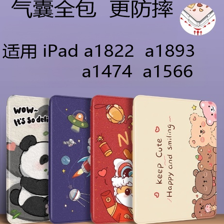 适用iPad苹果平板ipad5/ipad6保护套第5/6代a1822/a1893外壳a1474/a1566全包皮套iPad a1954防摔9.7英寸a1567