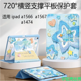 适用ipada1566保护套a1567苹果老款ipadair2代ipadari二代ipad笔槽款air1代a1474旋转支架外壳ipdair 9.7英寸