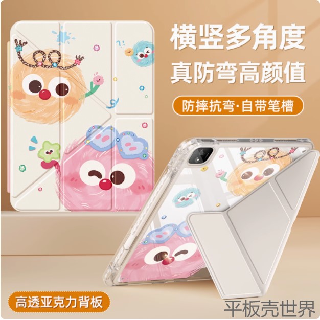 适用苹果ipada16保护套ipad11英