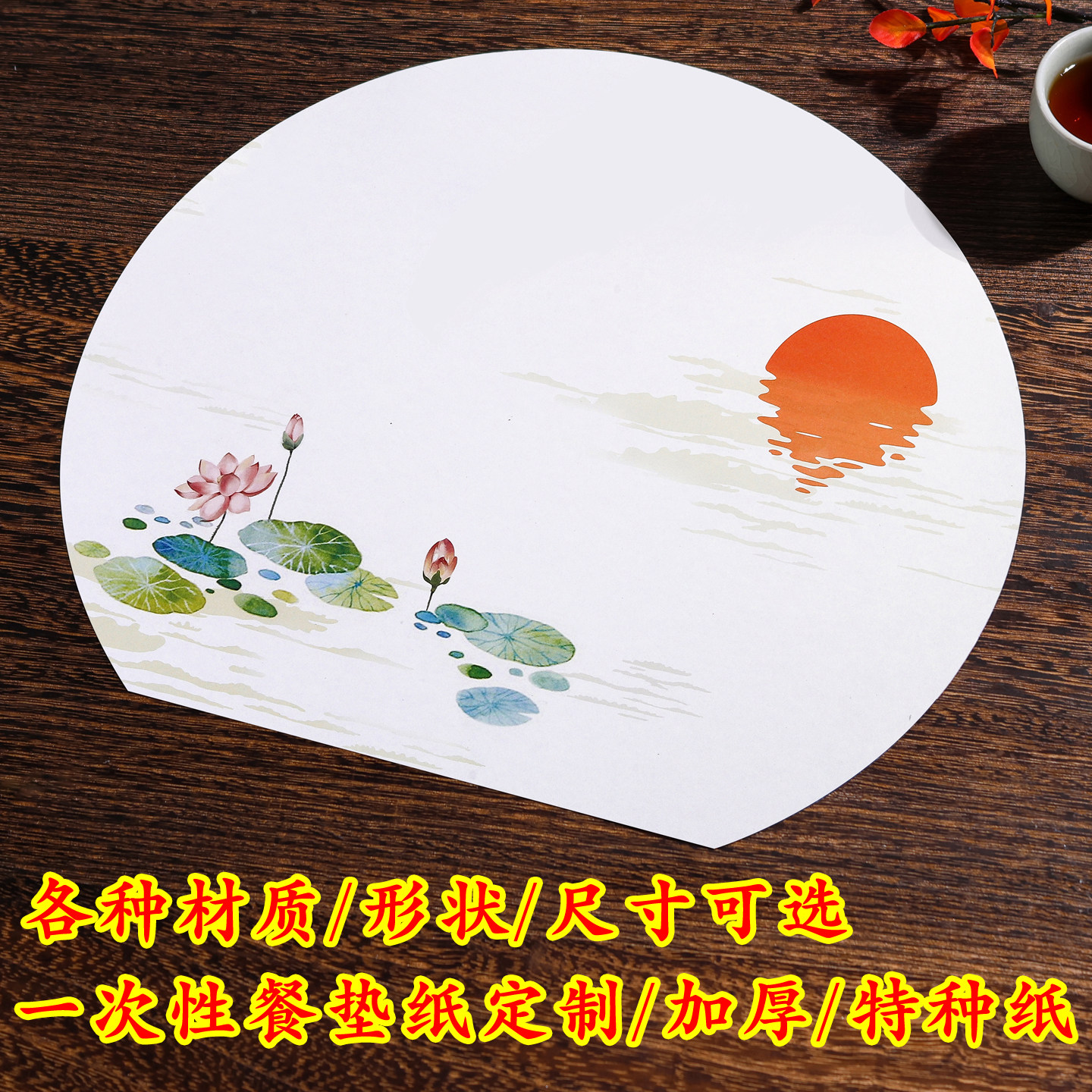 一次性餐垫纸定制日式料理印logo图片