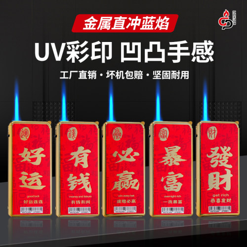 双面定制图案500支蓝焰直冲打火机