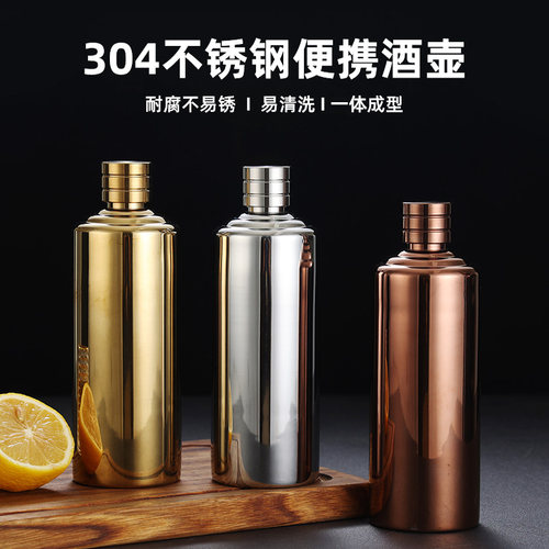 一体成型304不锈钢酒壶酒杯高档酒瓶便携式灌装白酒容器轻奢套壶