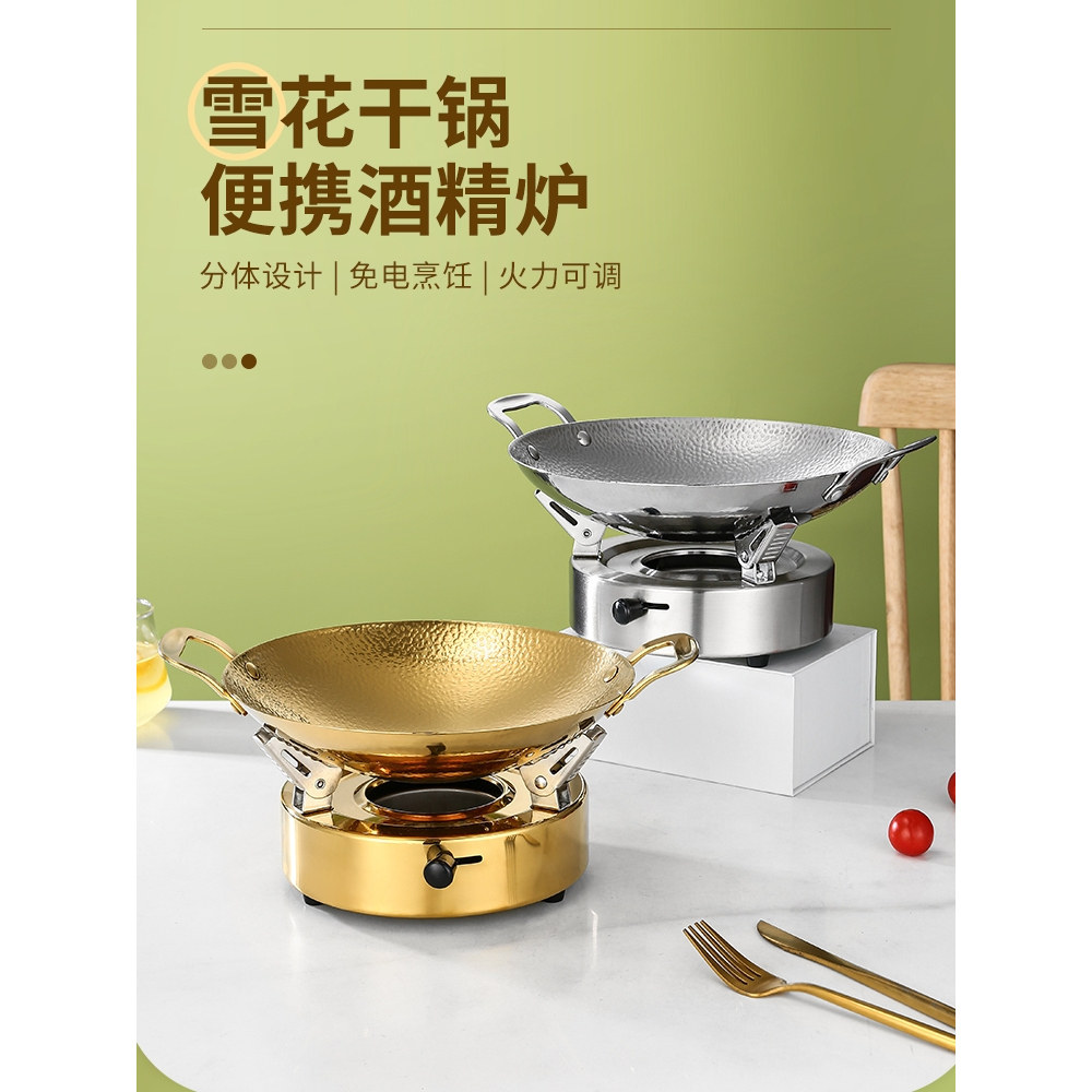 不锈钢干锅仔商用干锅锅炉饭店餐厅专用锤纹金色锅酒精炉干锅锅具