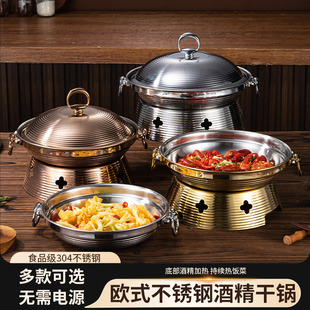 304不锈钢商用酒精炉干锅酒精炉子火锅高端酒店餐厅中式小干锅炉