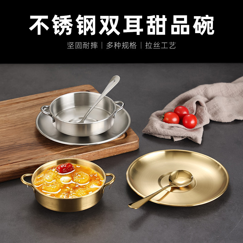 创意不锈钢甜品碗双耳金色糖水碗绵绵冰碗金色刨冰碗网红米酒碗子