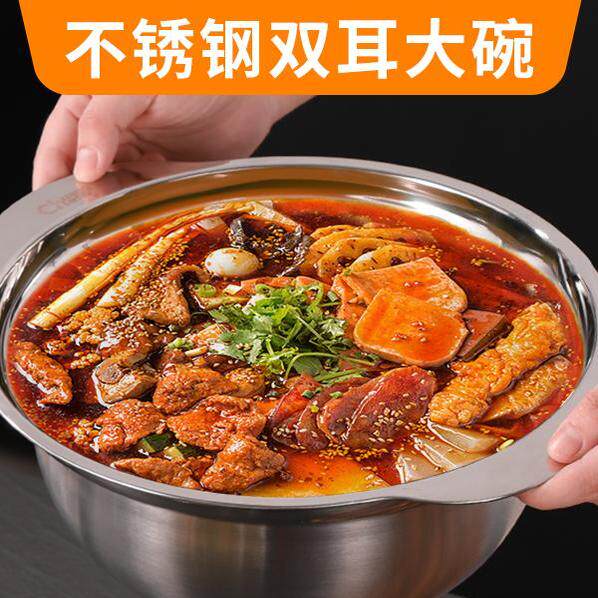 双耳不锈钢汤碗大号泡面碗拉面碗麻辣烫大碗冒菜碗螺蛳粉碗嗦粉碗