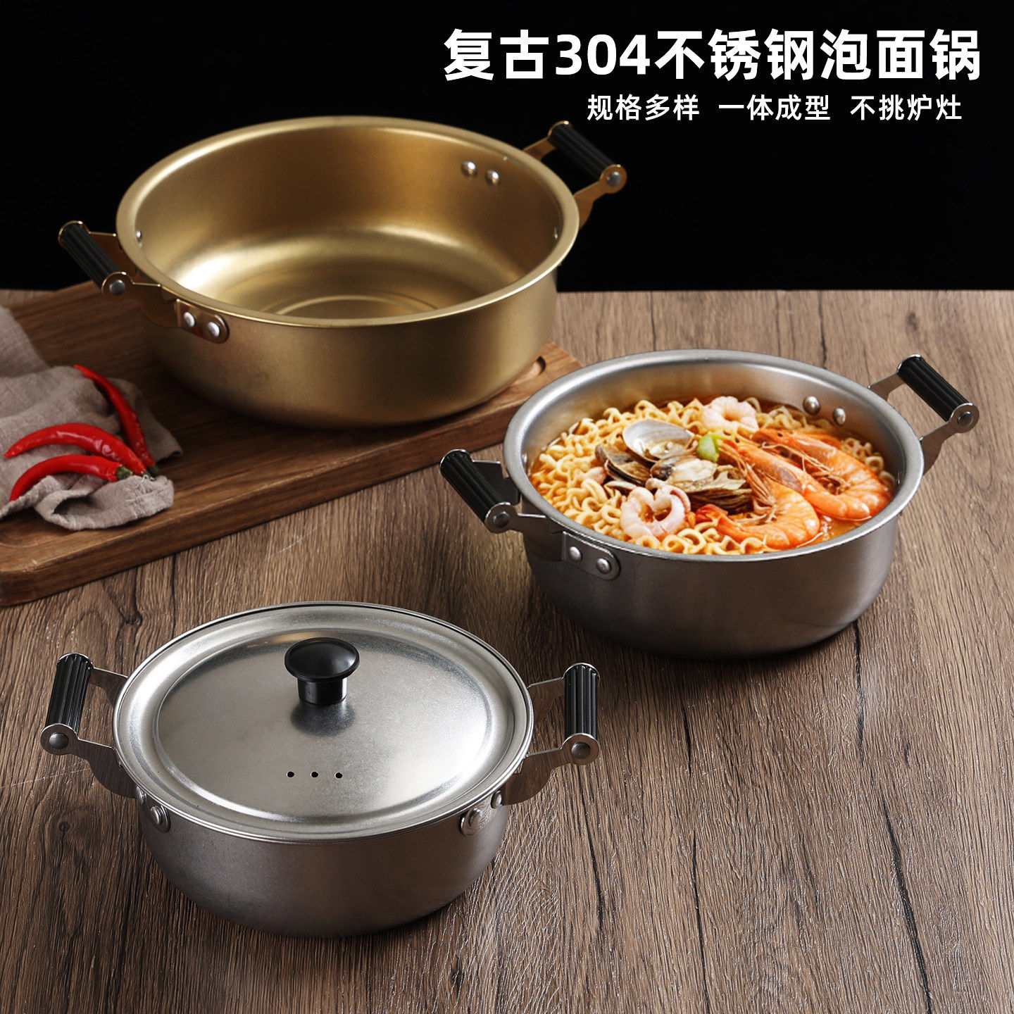 复古304不锈钢煮面锅带盖螺蛳粉锅双耳金色小火锅煮汤锅泡面锅仔