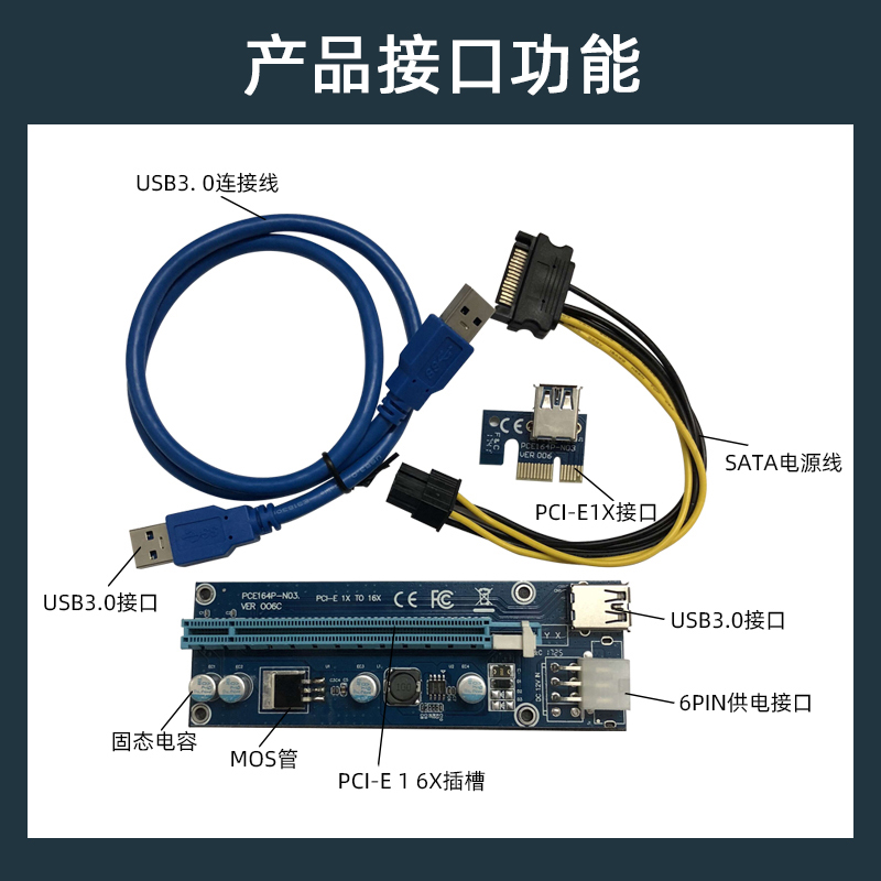 显卡延长线转接线pciex1转x16转接板pcie扩展卡1x转16x连接6p x1 电脑硬件/显示器/电脑周边 连接线/航插线/连接器/转换器 原图主图