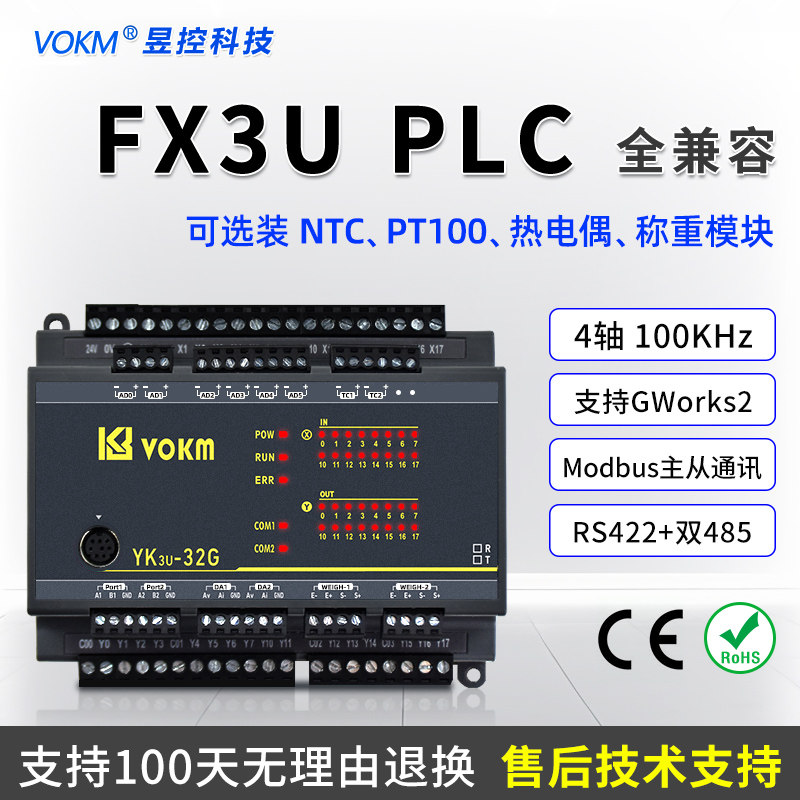 昱控PLC控制器FX3U工控板国产图片