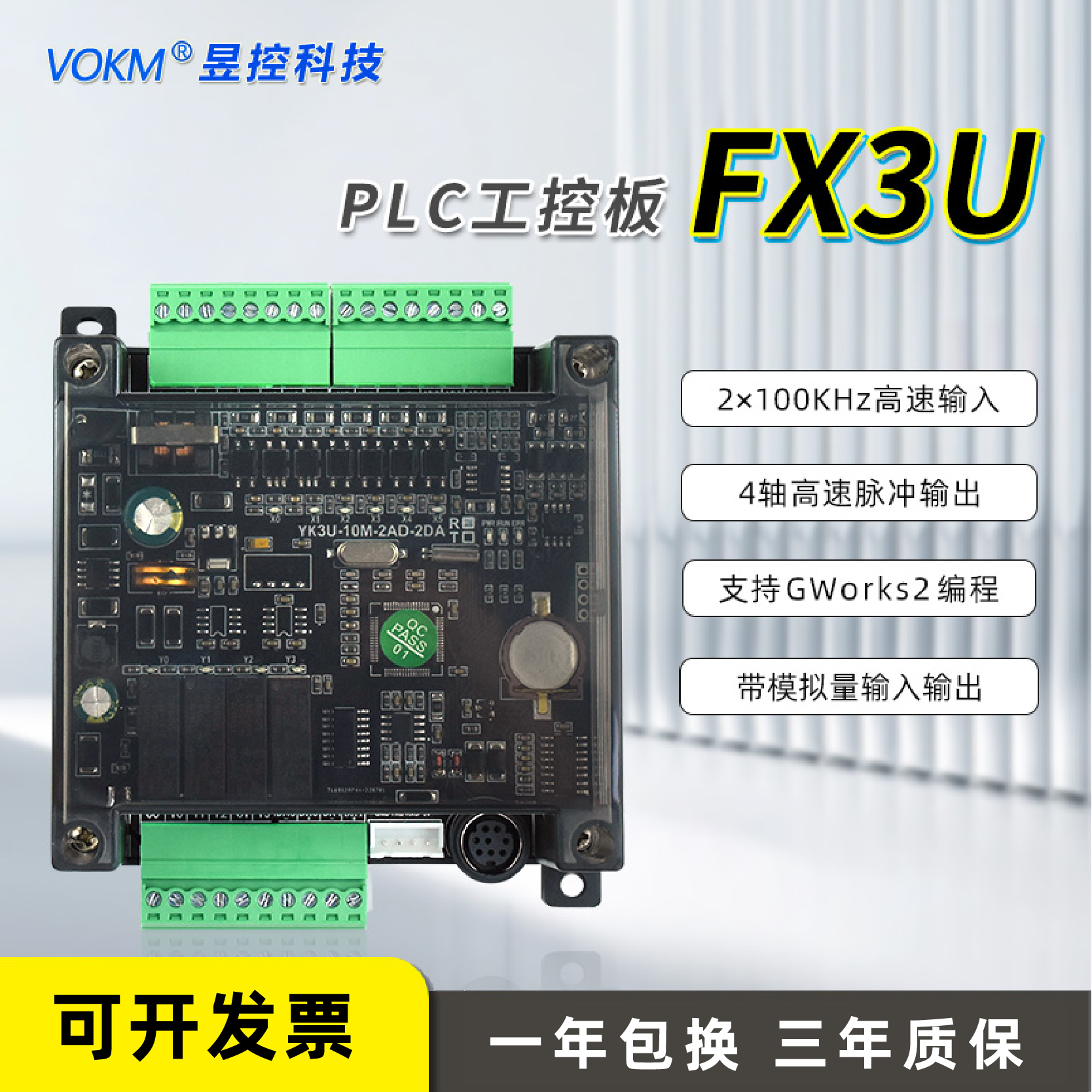 plc可编程控制器fx3u工控板国产3U带模拟量小型微型兼容三菱简易