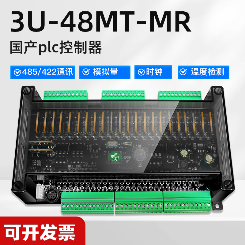 昱控vokm 48MT/MR-2AD-2DA plc可编程控制器工控板兼容三菱fx3u 五金/工具 PLC 原图主图