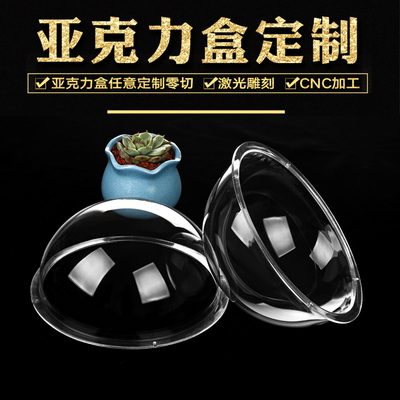 源头厂家支持定制亚克力半球罩