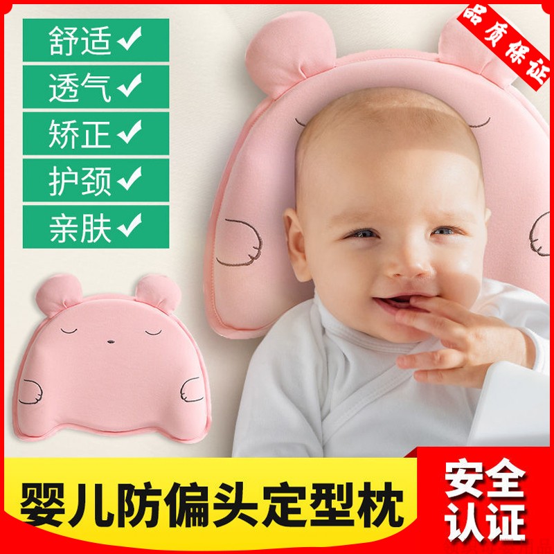 纯棉婴儿定型枕儿童枕头防螨记忆棉宝宝安抚乳胶枕新生儿矫正头型