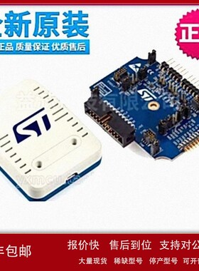 议价原装现货 STLINK-V3SET仿真器STM8 STM32程式设计下载器ST-LI