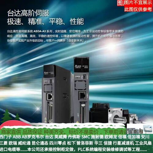 台达DVP-ES2/EX2/ES2-C标准型控制器/模拟混合型控制器PLC伺服驱