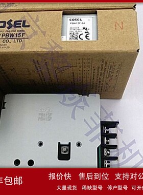 议价科索Cosel PBA100F-24-CTN稳压直流电源PLA600F-12