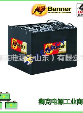 奥地利BANNER叉车蓄电池24V225AH 48V210AH电池组