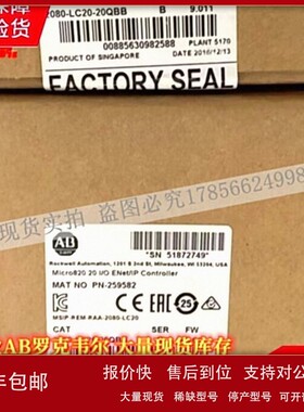 议价2080-LC20-20QBB Micro820控制器，12输入/8输出 2080LC2020Q