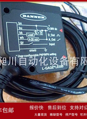 议价现货【BANNER邦纳】激光传感器LE550I LE550IQ全新原装优势议