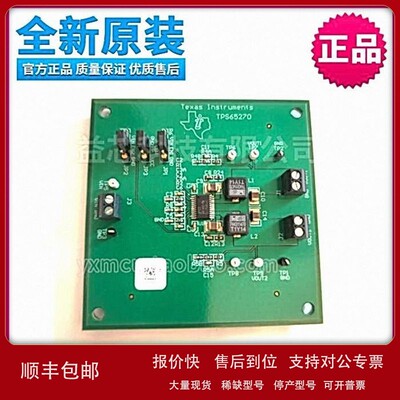 议价TPS65270EVM [开发板] EVAL MODULE FOR TPS65270