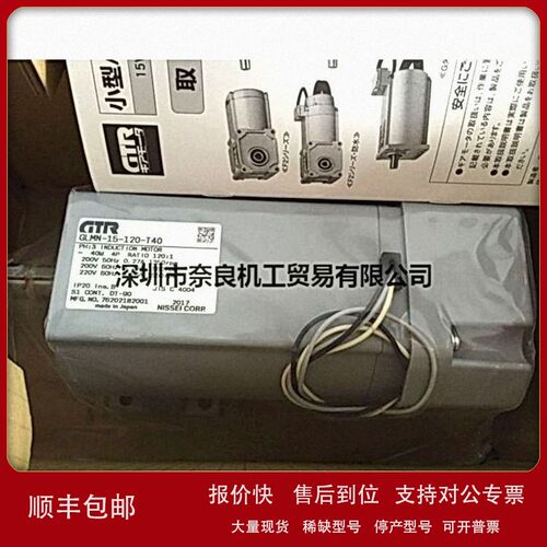 议价日本nissei减速机GF18N080-CTMY90WTXV2议价
