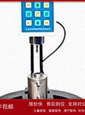 议价现货DV-79+Pro数字式粘度计 1-7500万cP 0.1-750(RPM)