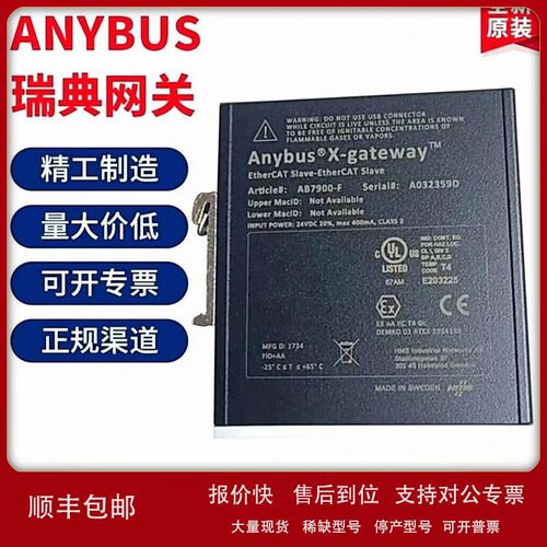 议价瑞典网关AB7800-F/AB7803-F/AB7807-F/AB7808-F/AB7151-C按需